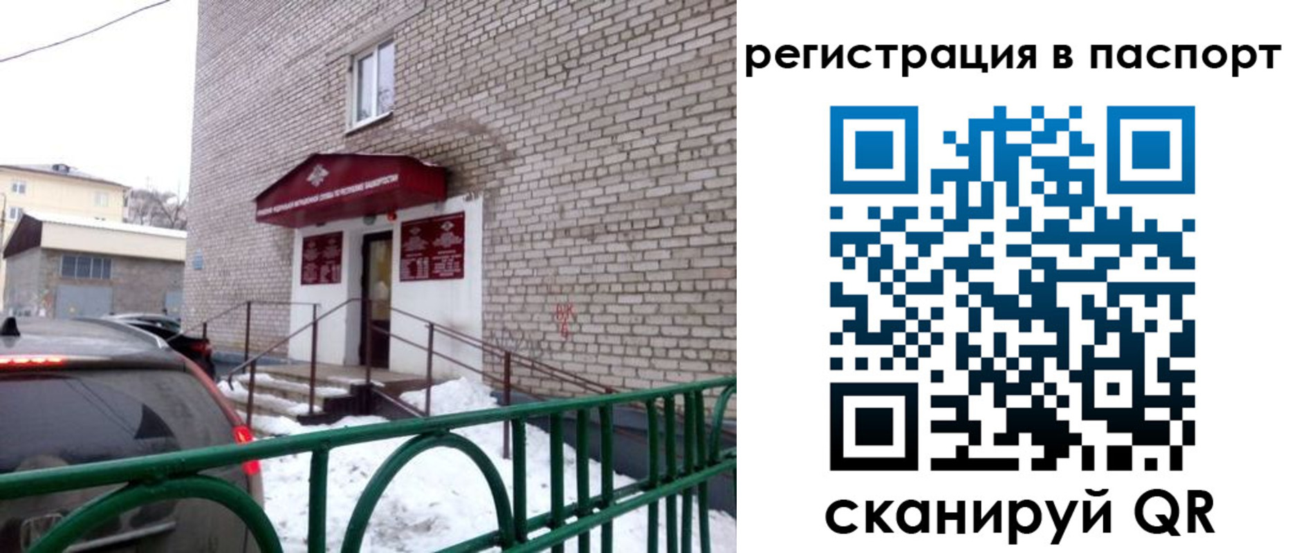 временная регистрация поиск в Борзе